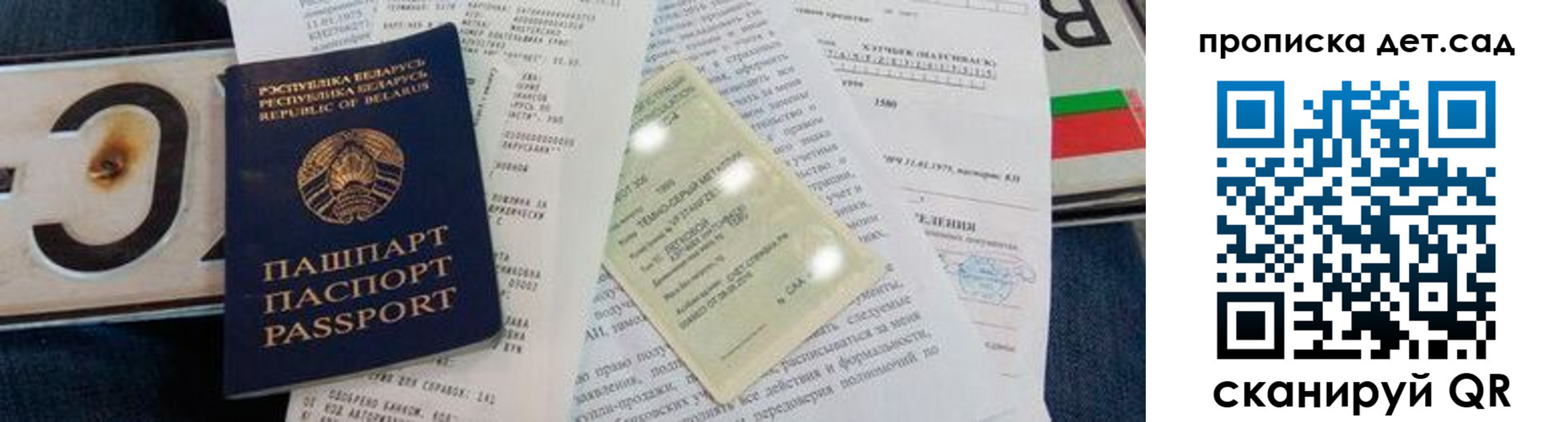 временная регистрация купить в Дзержинском