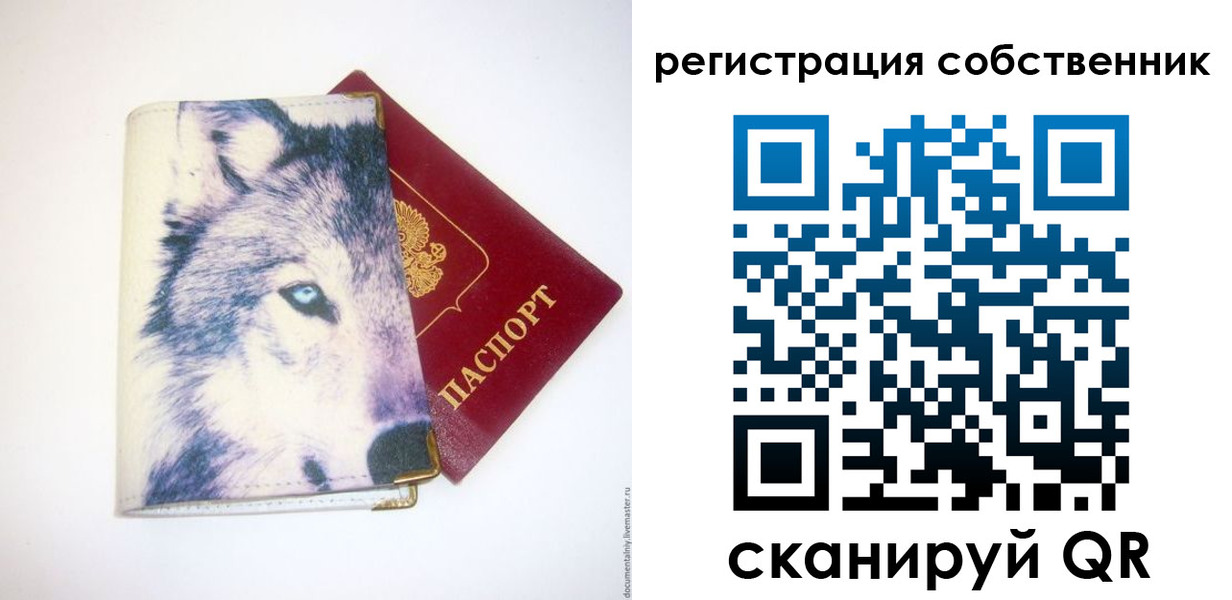 временная регистрация гарантия в Дзержинском