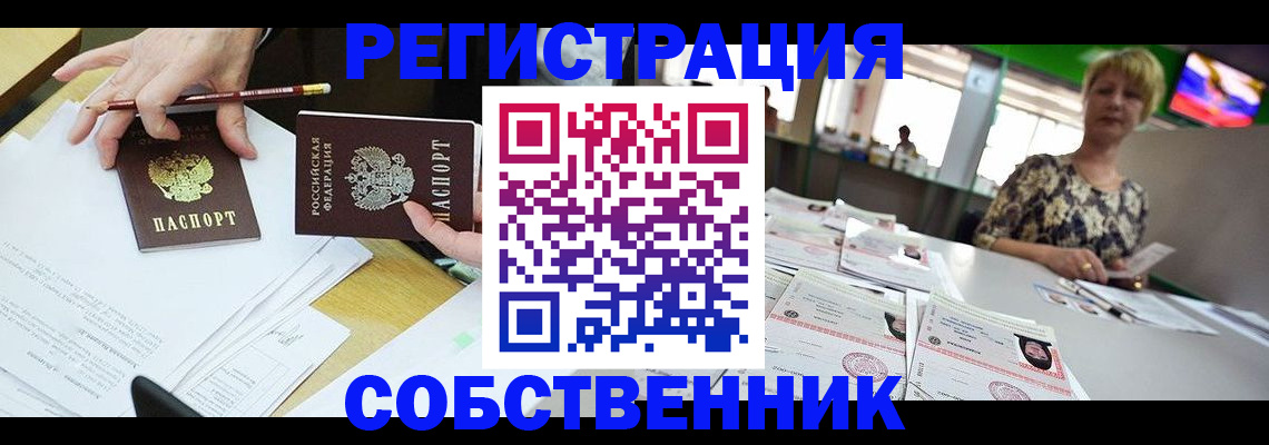 пропишу в квартире в Дзержинском