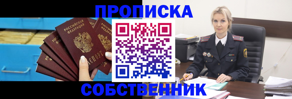 миграционный учет в Дзержинском