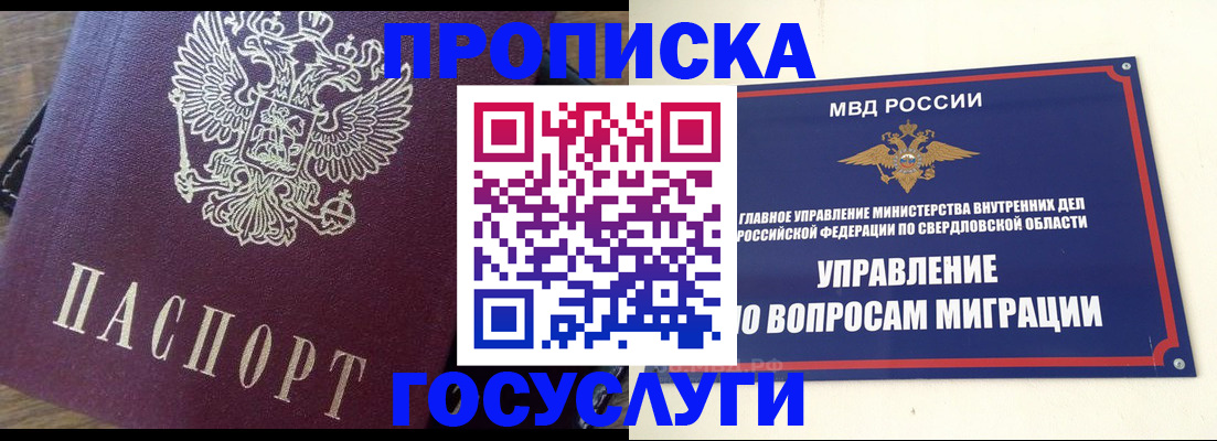 временная регистрация поиск в Дзержинском