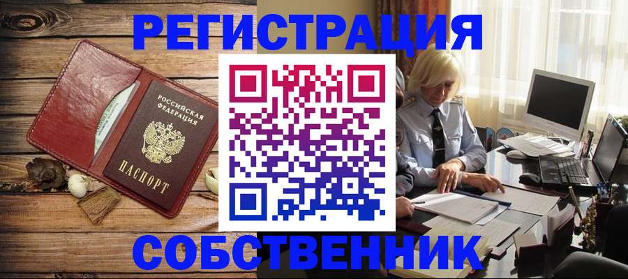 миграционный учет в Дзержинском