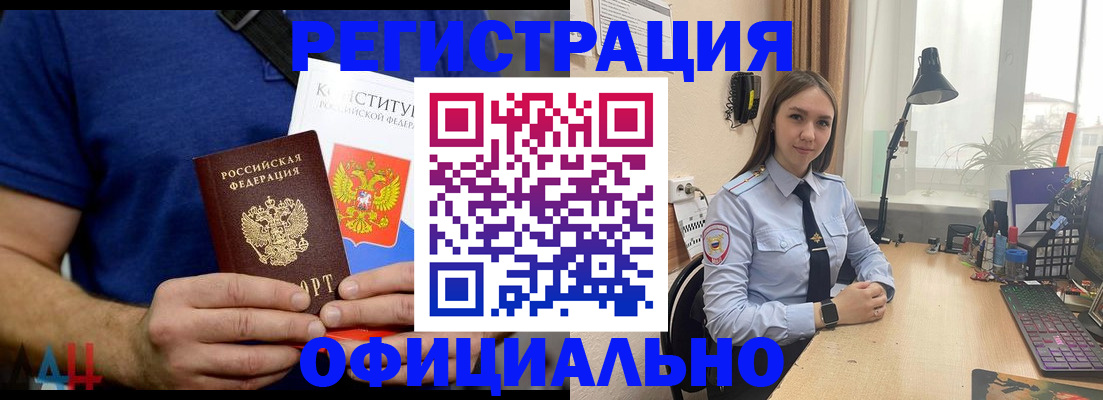 где прописаться в Дзержинском