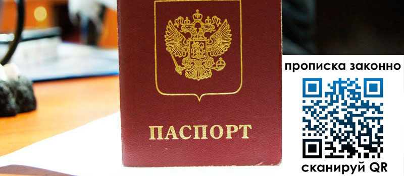 регистрация в Дзержинском регистрация в Дзержинском